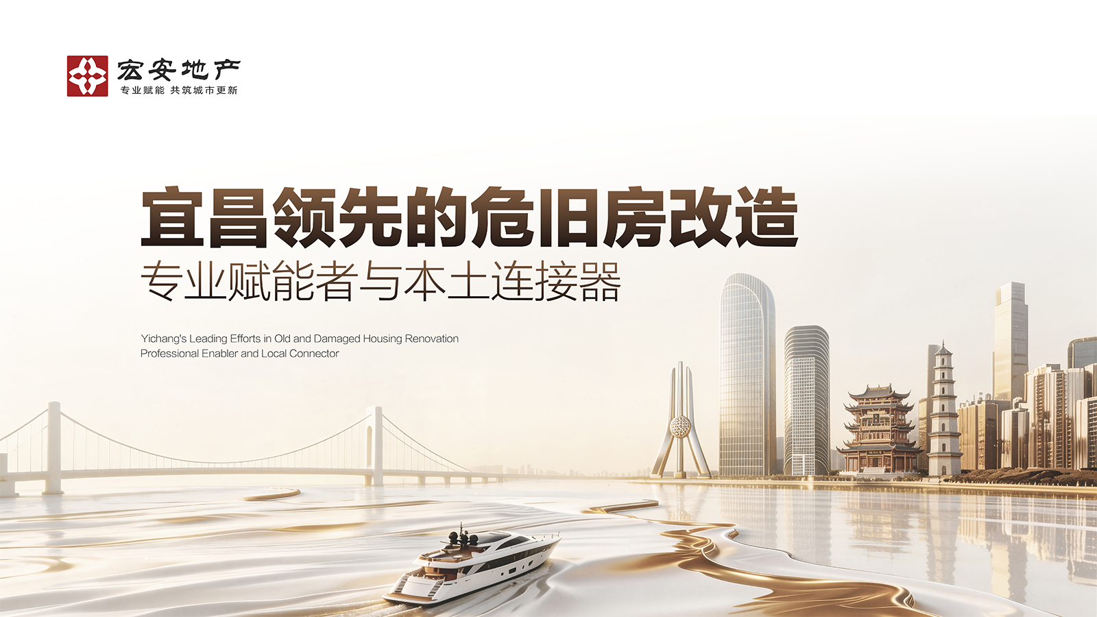 湖北宏安01.png