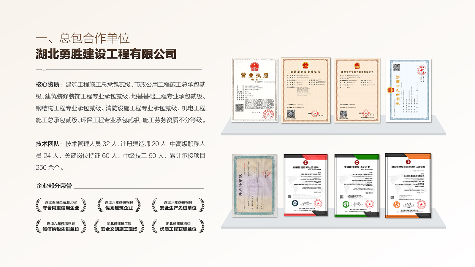 湖北宏安14.png