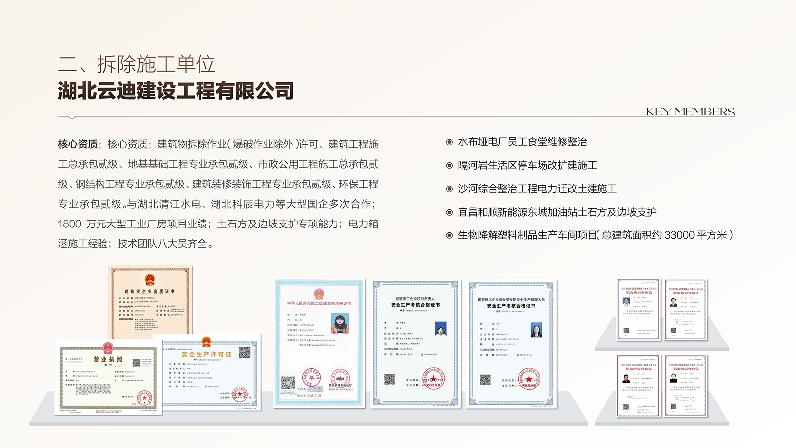 湖北宏安15.png