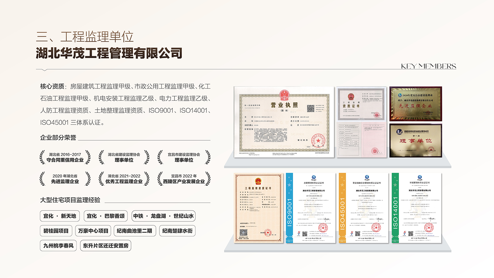 湖北宏安16.png