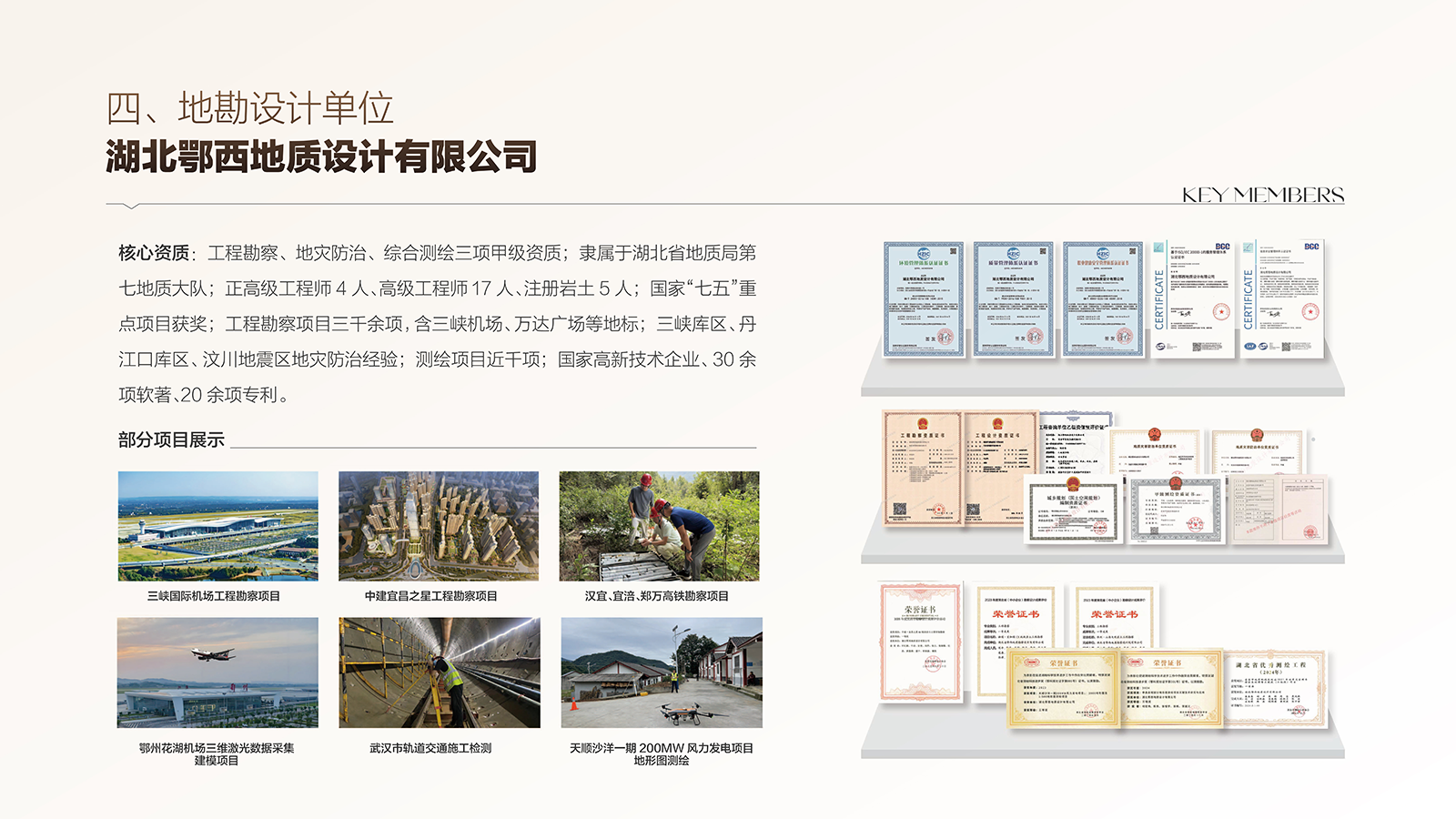 湖北宏安17.png