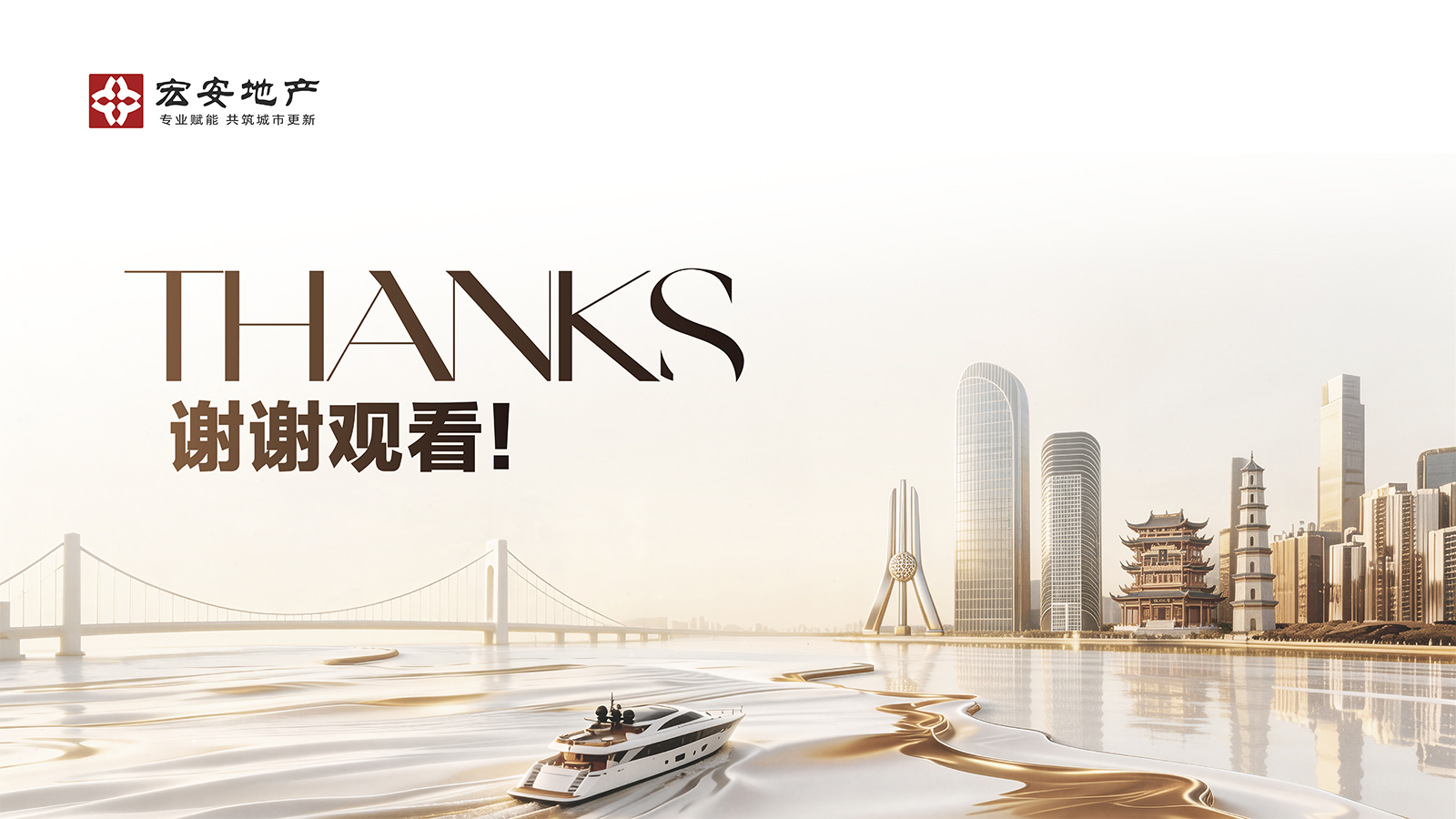 湖北宏安47.png